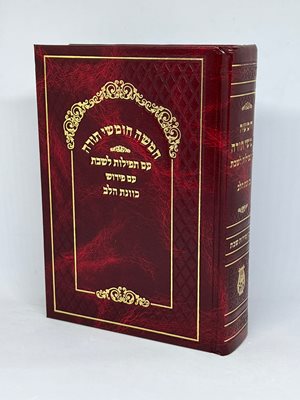 חמשה חומשי תורה עם תפילות שבת | כוונת הלב (חום, סקאי, קטן) - עדות המזרח