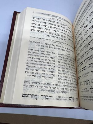 חומש עם תפילות כונת הלב
