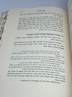 ספר קול הנבואה הרב דוד כהן