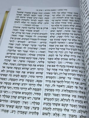 שישה סדרי משנה מנוקד