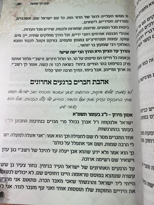 ספר קום רבי שמעון