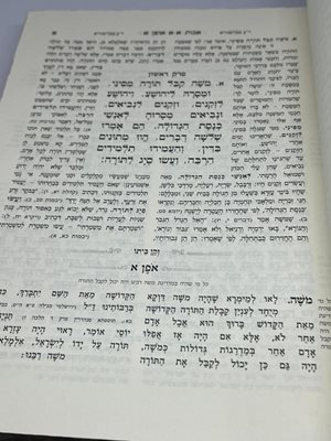 פירוש על מסכת אבות קאמרנא