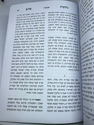 נתיבות שלום סלונים