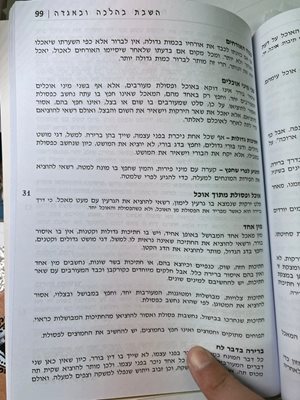 השבת בהלכה ובאגדה כריכה רכה