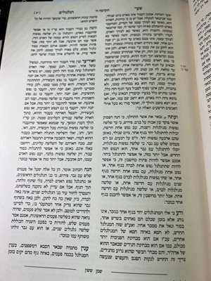 שער הגלגולים עם הגהות שמן ששון