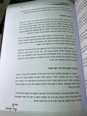 שאלות ותשובות הרב קנייבסקי