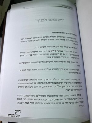 חיים של תורה רבי חיים קנייבסקי