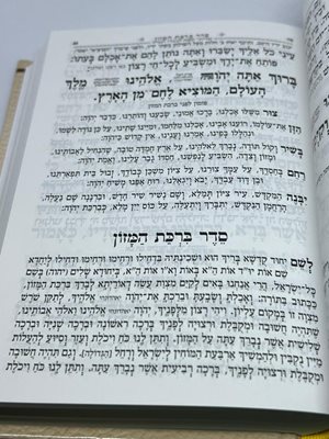 מחזור הודיה בכוונה שבועות