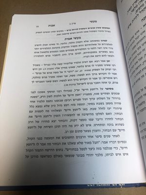 ספר מעשי אבות
