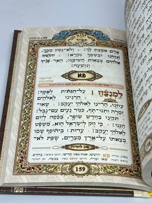 תהילים מפואר טוב להודות