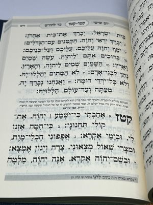 ספר תהילים