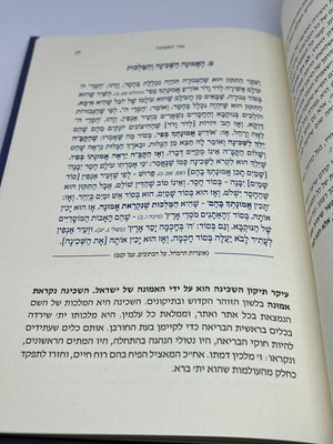 דברות הרמח"ל מכון רמח"ל