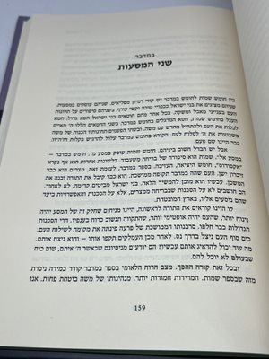 הרב יונתן זקס רעיונות משני חיים