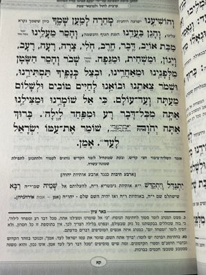 סידור קול ציון