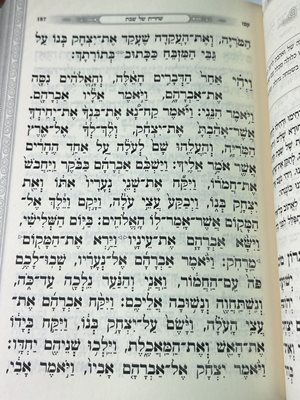סידור ליום השבת וספר דברים הרב יאשיהו פינטו