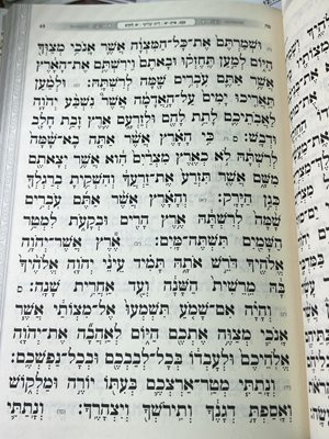 ספר דברים סדר לימוד היומי