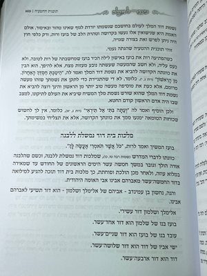סט מעבר לסגולה