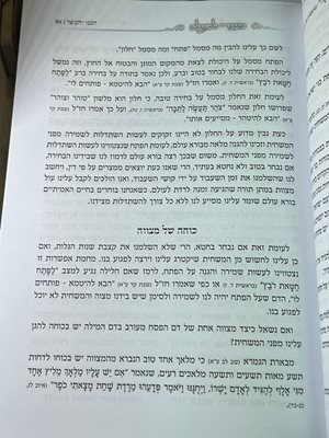 מעבר לסגולה על המועדים