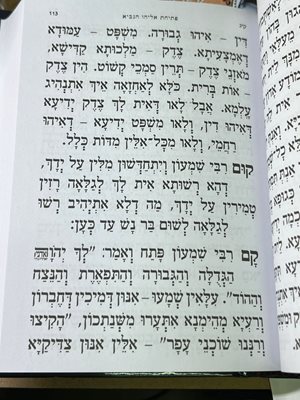 סידור לתשעה באב