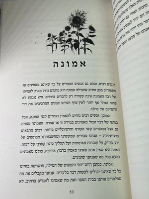 ספר מילים פשוטות