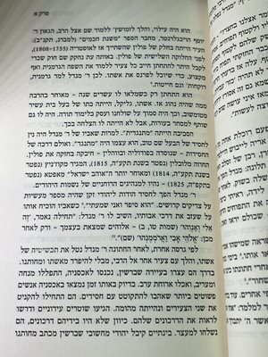 ספר חסידים עד הקצה