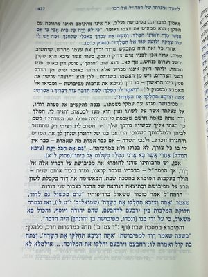 לעץ אחד חנן פורת