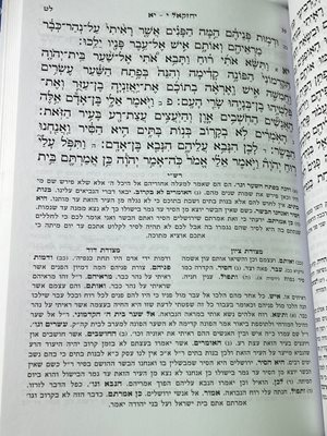 מקראות גדולות יחזקאל