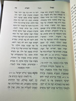 הרב אייל עמרמי על משלי