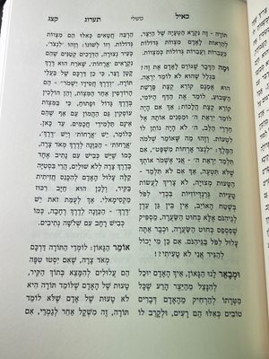 משלי כאייל תערוג