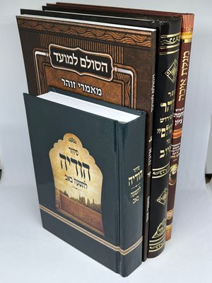 מגילת איכה, זוהר הסולם איוב, הסולם למועד, סידור הודיה לתשעה באב, הסולם למועד איכה