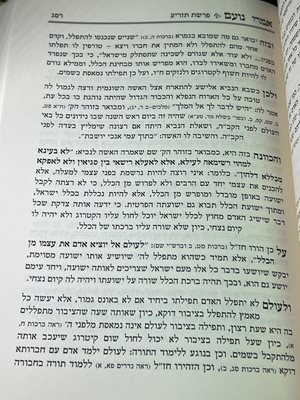 ספר אמרי נועם על התורה ב' כר