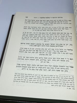 כתבי רבי שלמה אלקבץ על התורה