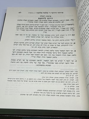 כתבי רבי שלמה הלוי אלקבץ זכרון אהרן