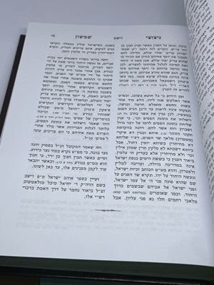 רבי שמשון מאוסטרופוליא זצ"ל