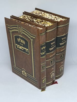 סידור ותהלים עם פירוש הרקנטי ג' כרכים פורמט בינוני | מכון אורות קדומים