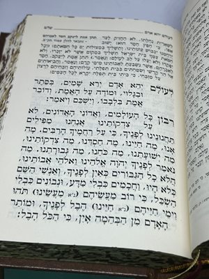 סידור הריקאנטי ג' כר לשבת ויו"ט