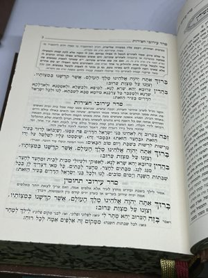 סידור ותהלים הרקאנטי