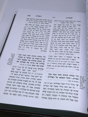 ספר אוצרות השלה יד רמה