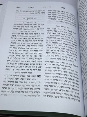 סט פניני השל"ה