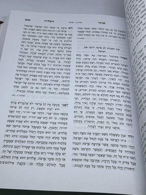 ספר פיניני השלה רבי ישעיה הלוי הורוויץ