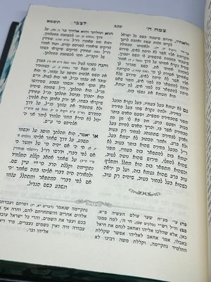 צמח ה לצבי