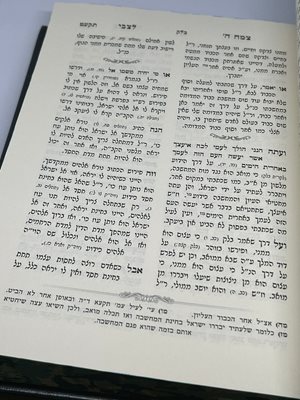 צמח ד' לצבי המגיד מדובנא