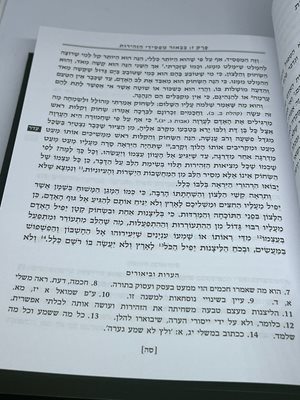 ספר מסילת ישרים סדר ויכוח