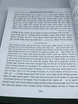 ספר מסילת ישרים מכון אופק