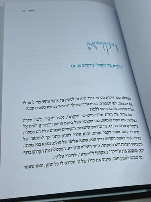שולחן השבת שיחות ורעיונות לפרשת השבוע ולמועדי ישראל