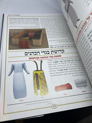 ספר אוצר המשכן