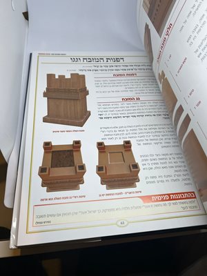 אוצר המשכן