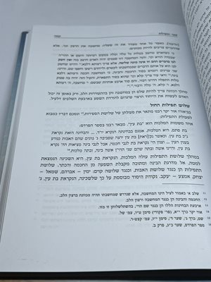 בסוד פרדס רימונים