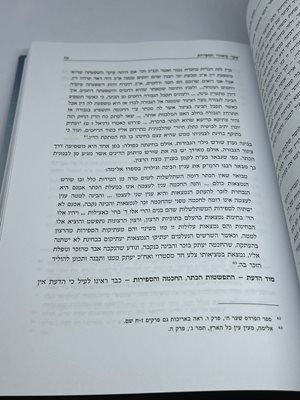 ספר בסוד פרדס רימונים