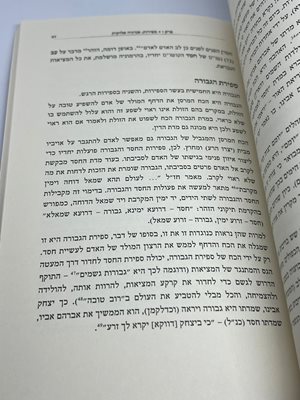 אל עולם הקבלה יצחק גינבורג
